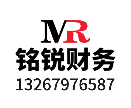 珠海铭锐财务管理有限公司_珠海铭锐财务_铭锐财_珠海代理记账_珠海公司注册_珠海注册公司_珠海商标注册_珠海财务咨询